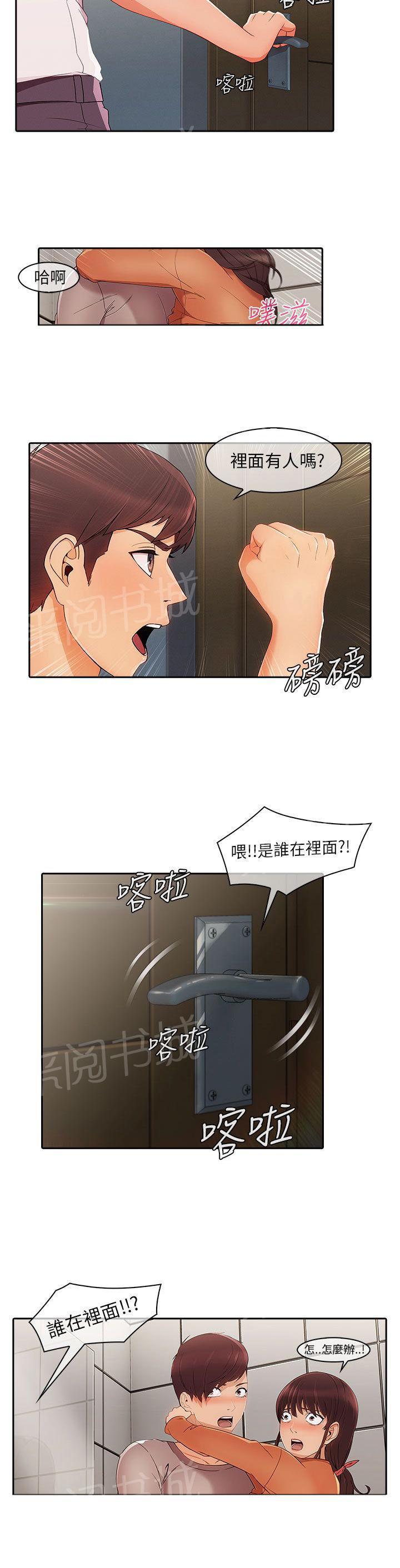 恶作剧初吻韩漫全集-第26话 误会无删减无遮挡章节图片 