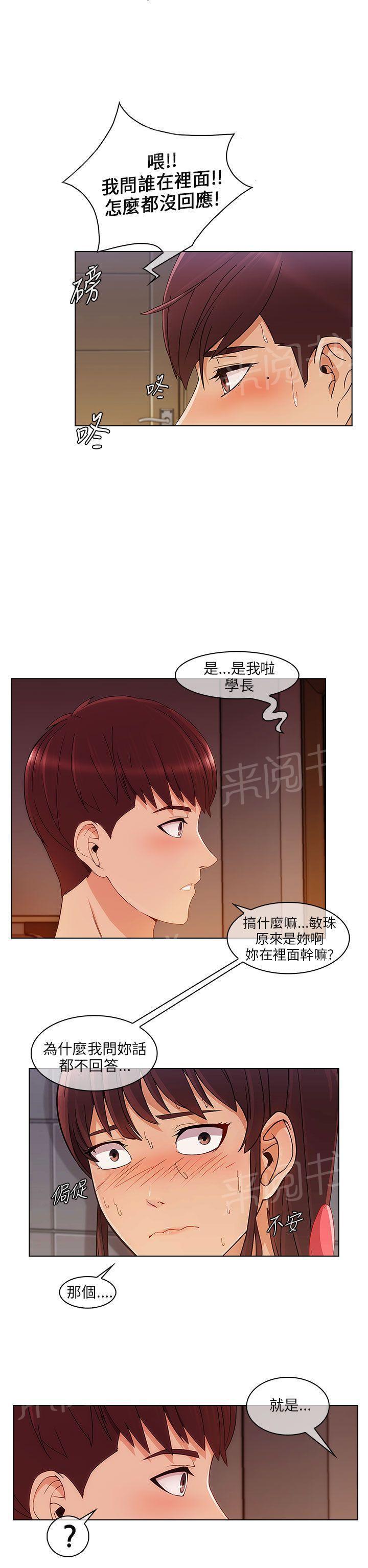 恶作剧初吻韩漫全集-第26话 误会无删减无遮挡章节图片 