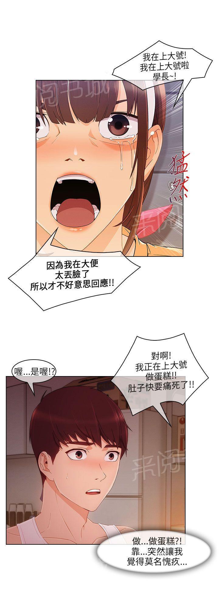 恶作剧初吻韩漫全集-第26话 误会无删减无遮挡章节图片 