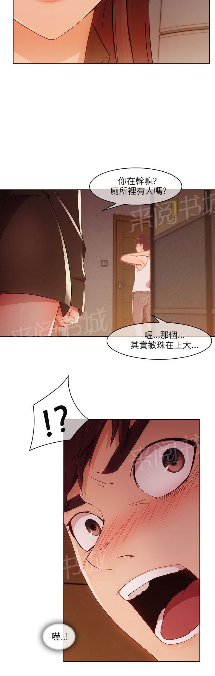 恶作剧初吻韩漫全集-第26话 误会无删减无遮挡章节图片 