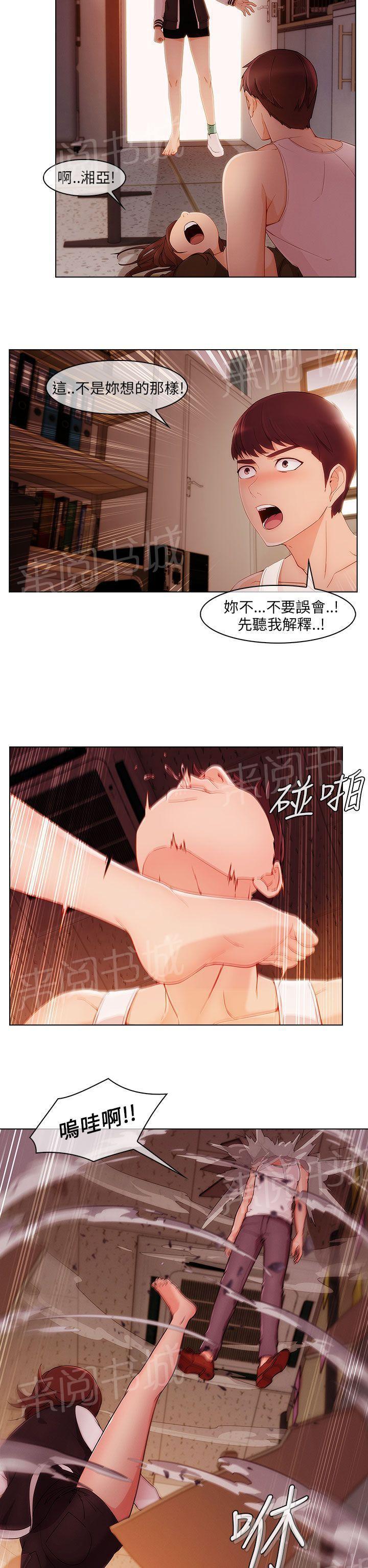 恶作剧初吻韩漫全集-第26话 误会无删减无遮挡章节图片 