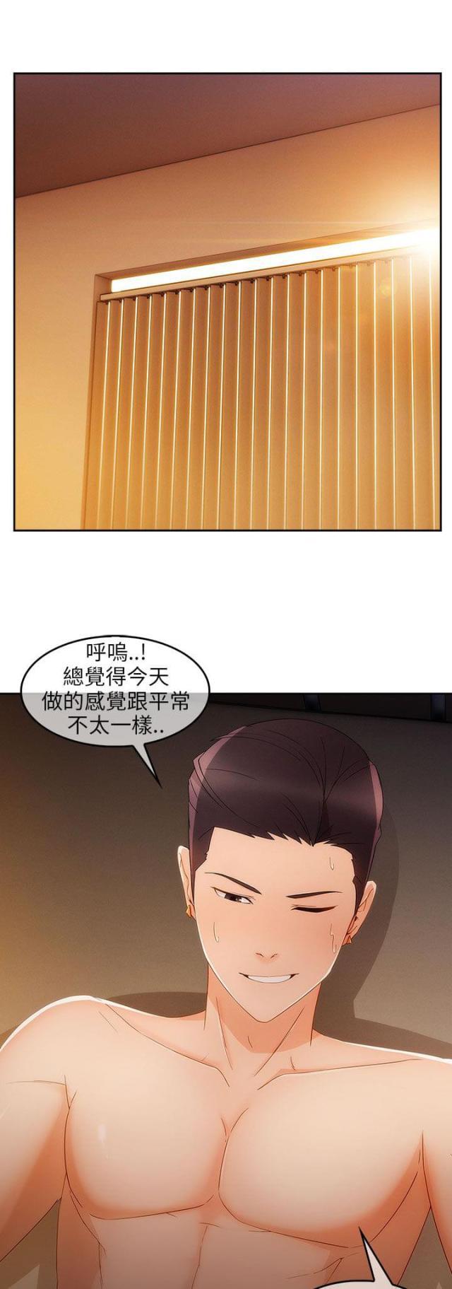 恶作剧初吻韩漫全集-第27话 三角恋无删减无遮挡章节图片 