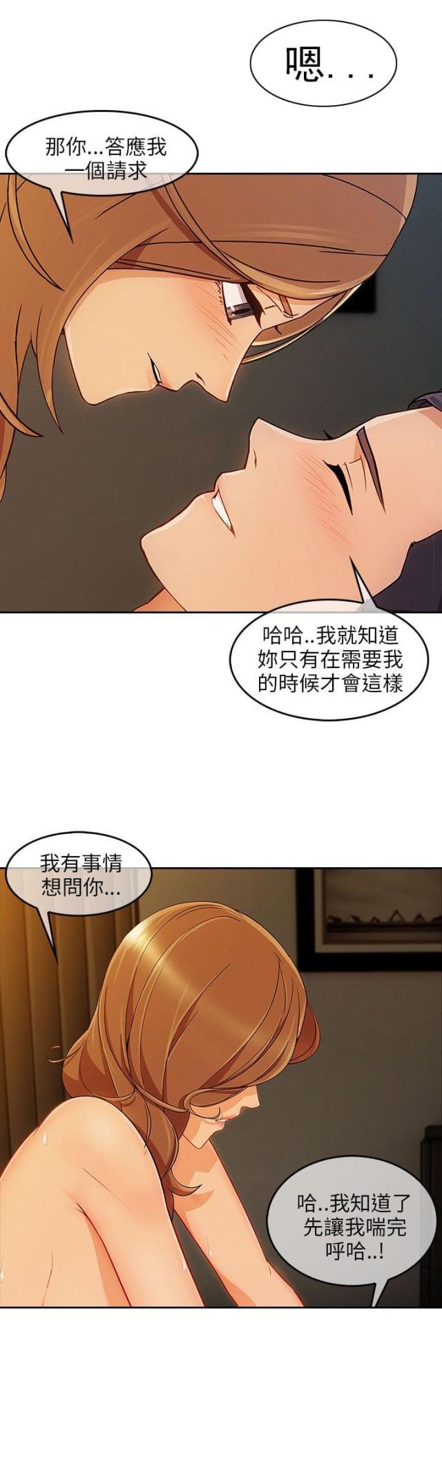恶作剧初吻韩漫全集-第27话 三角恋无删减无遮挡章节图片 