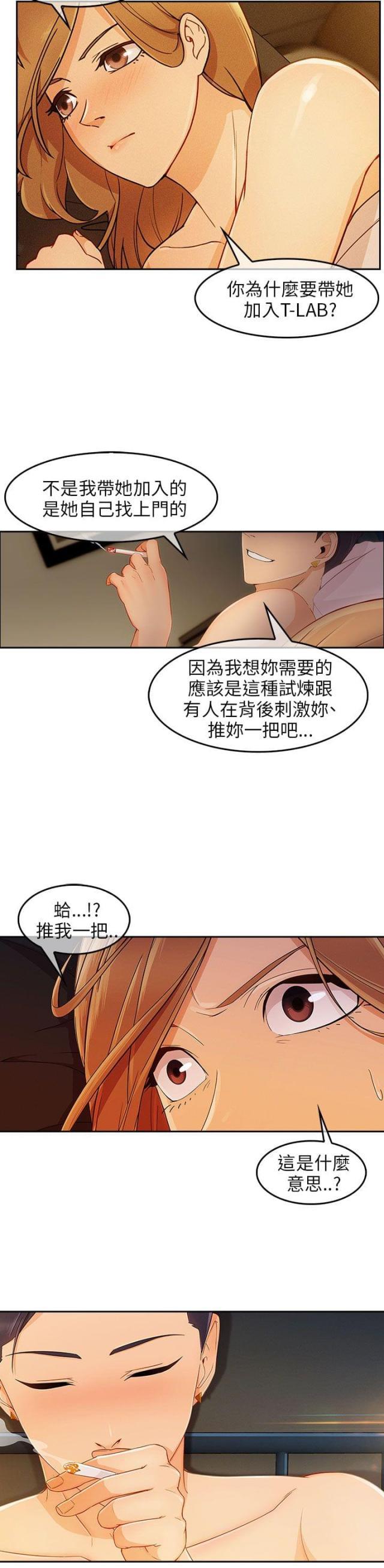 恶作剧初吻韩漫全集-第27话 三角恋无删减无遮挡章节图片 