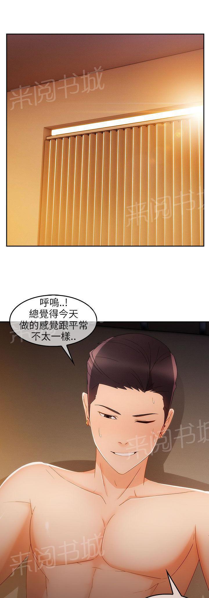 恶作剧初吻韩漫全集-第27话 三角恋无删减无遮挡章节图片 