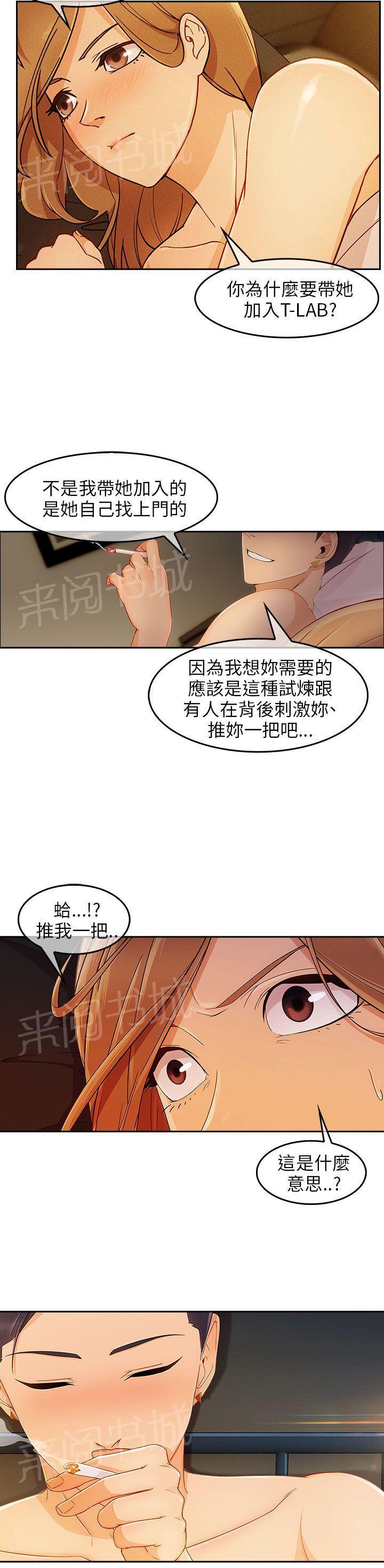 恶作剧初吻韩漫全集-第27话 三角恋无删减无遮挡章节图片 