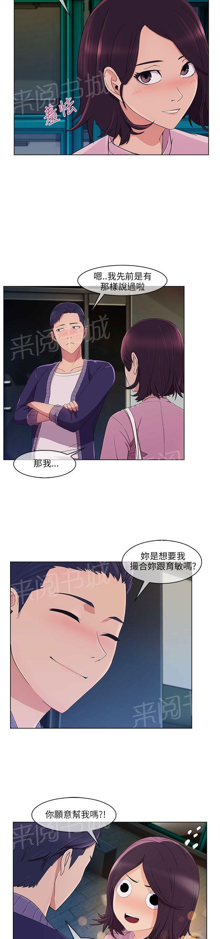 恶作剧初吻韩漫全集-第27话 三角恋无删减无遮挡章节图片 
