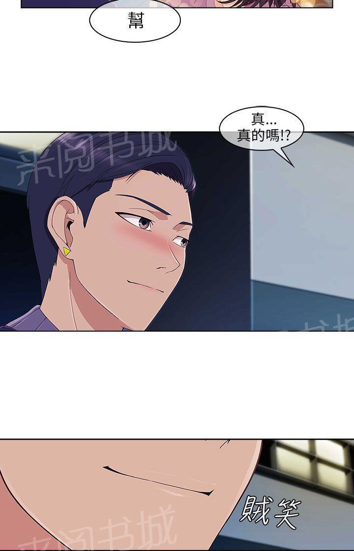 恶作剧初吻韩漫全集-第27话 三角恋无删减无遮挡章节图片 