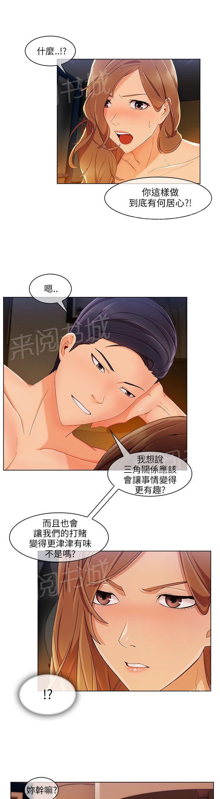 恶作剧初吻韩漫全集-第27话 三角恋无删减无遮挡章节图片 