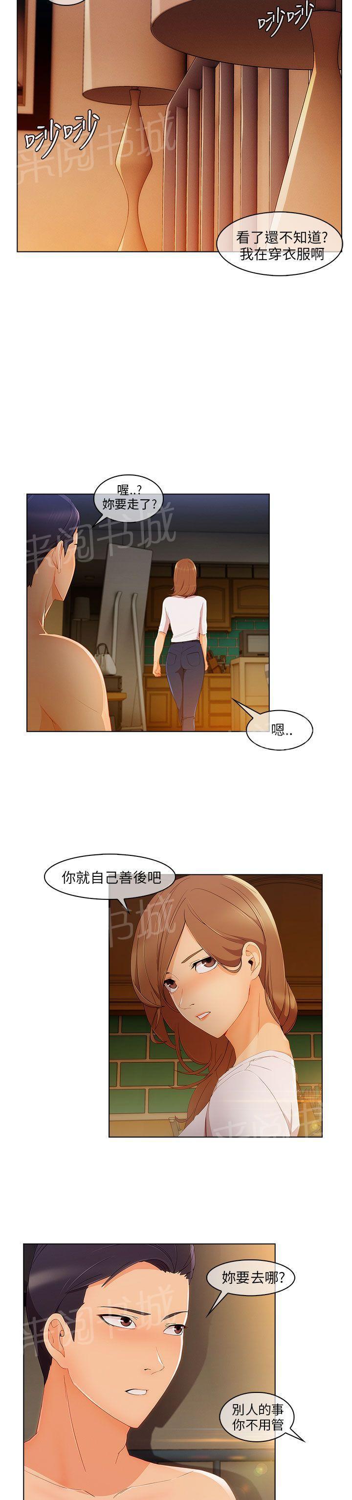 恶作剧初吻韩漫全集-第27话 三角恋无删减无遮挡章节图片 