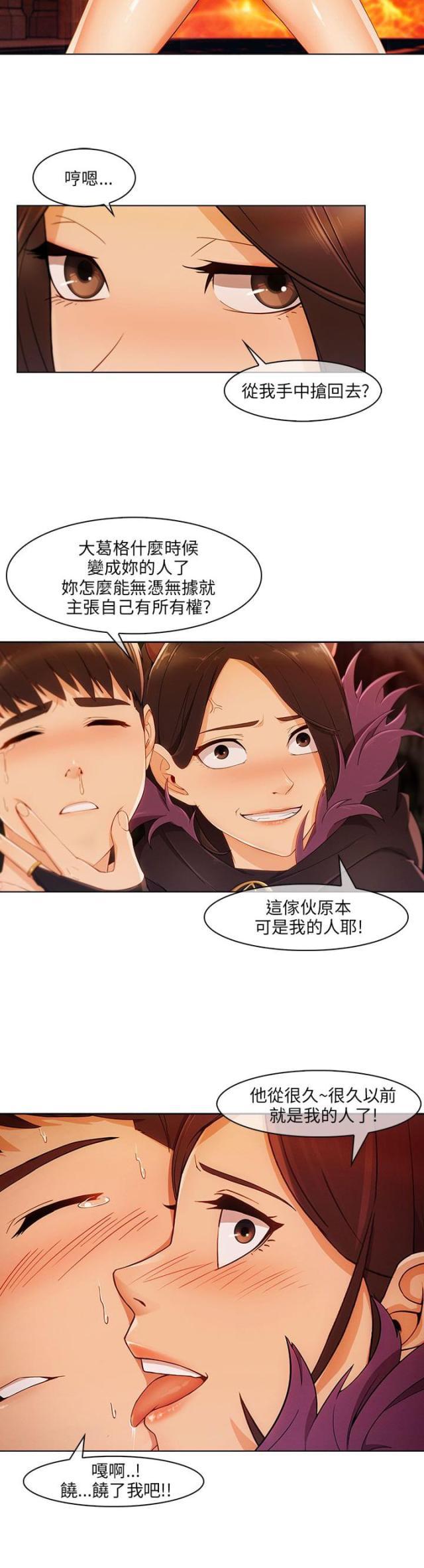 恶作剧初吻韩漫全集-第28话 做梦无删减无遮挡章节图片 