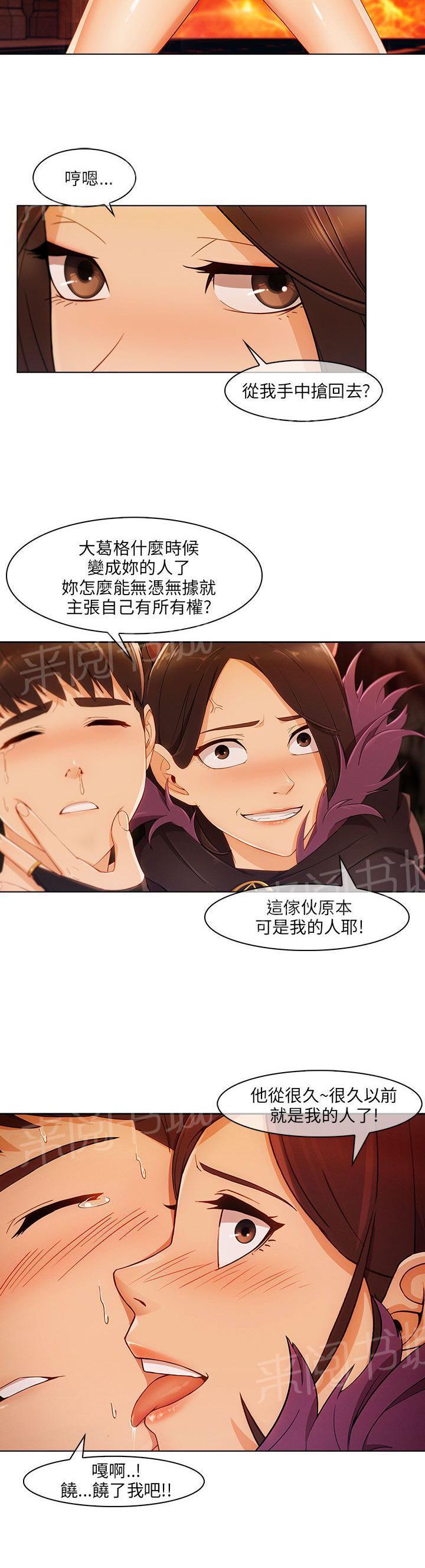 恶作剧初吻韩漫全集-第28话 做梦无删减无遮挡章节图片 