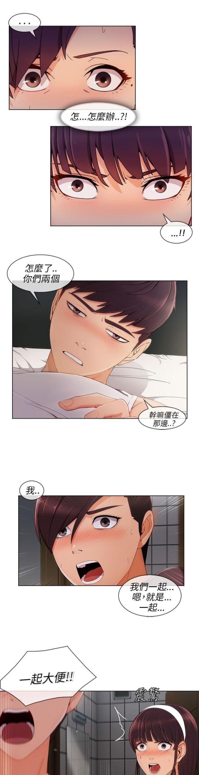 恶作剧初吻韩漫全集-第29话 湘亞B计划无删减无遮挡章节图片 