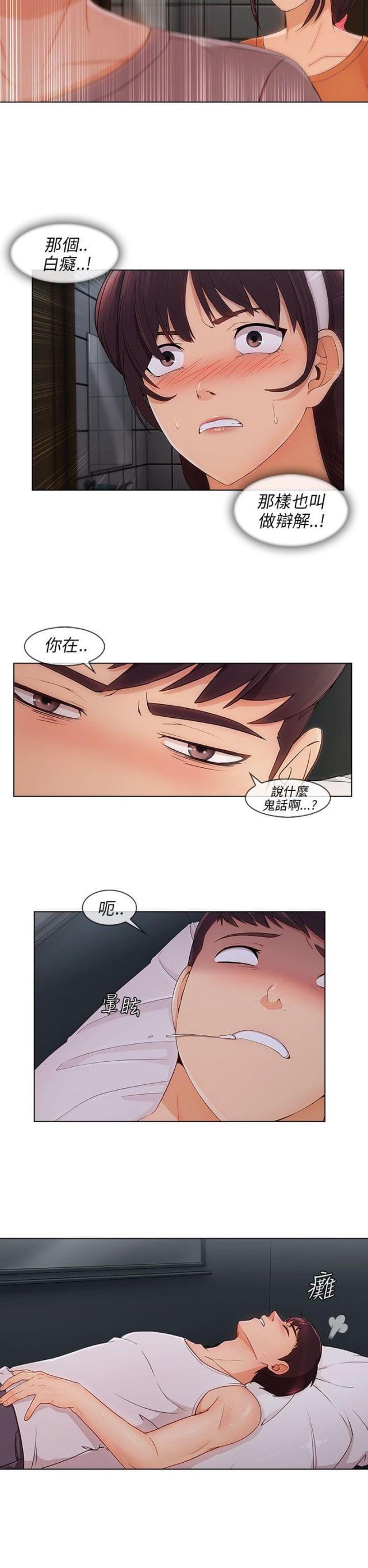 恶作剧初吻韩漫全集-第29话 湘亞B计划无删减无遮挡章节图片 