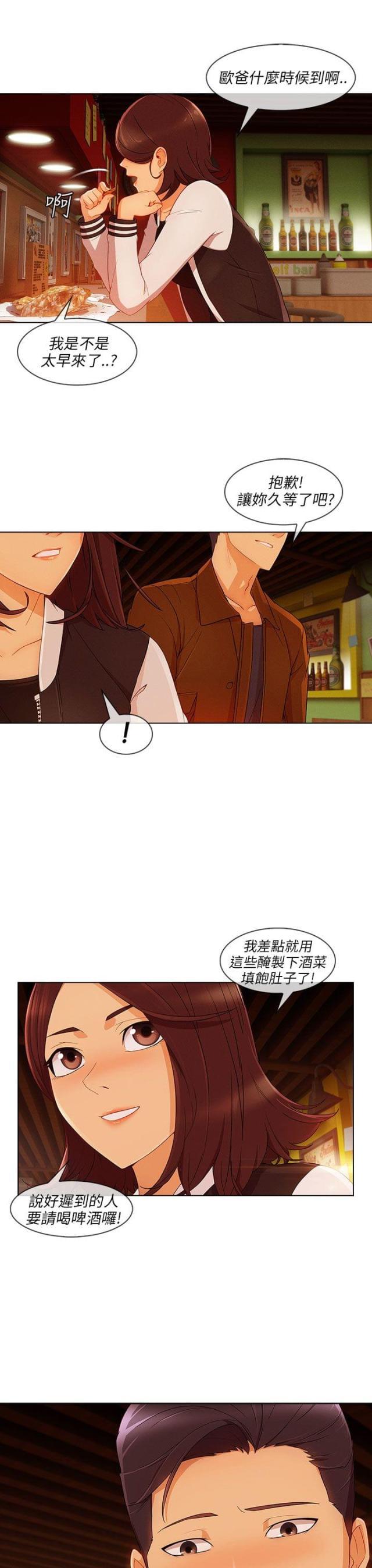 恶作剧初吻韩漫全集-第29话 湘亞B计划无删减无遮挡章节图片 