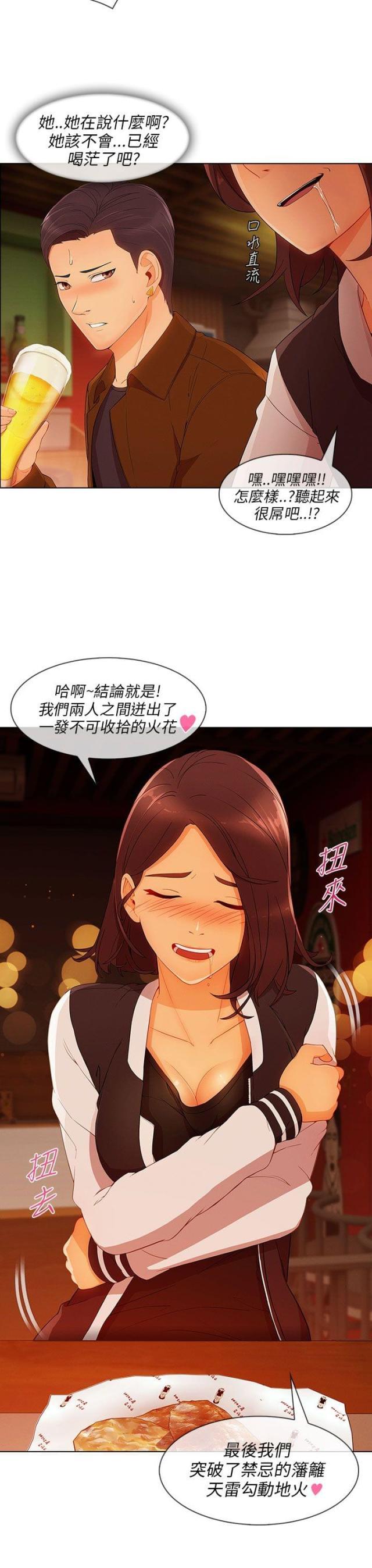 恶作剧初吻韩漫全集-第29话 湘亞B计划无删减无遮挡章节图片 
