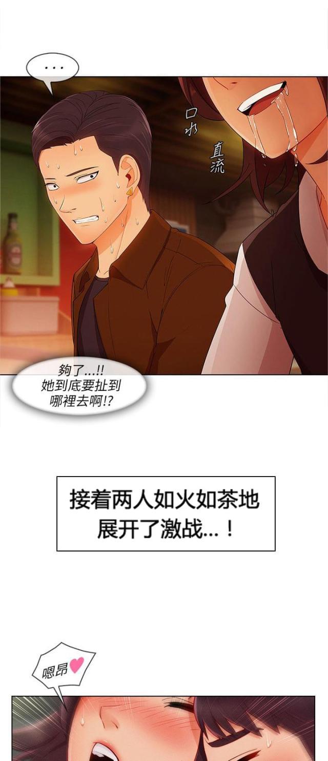恶作剧初吻韩漫全集-第29话 湘亞B计划无删减无遮挡章节图片 