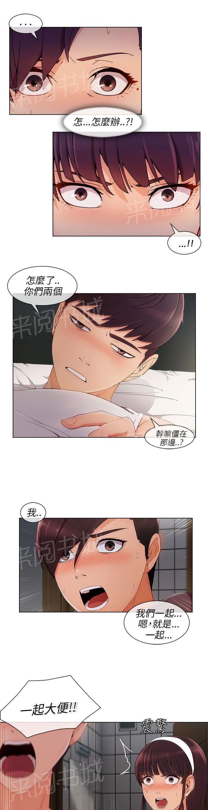 恶作剧初吻韩漫全集-第29话 湘亞B计划无删减无遮挡章节图片 