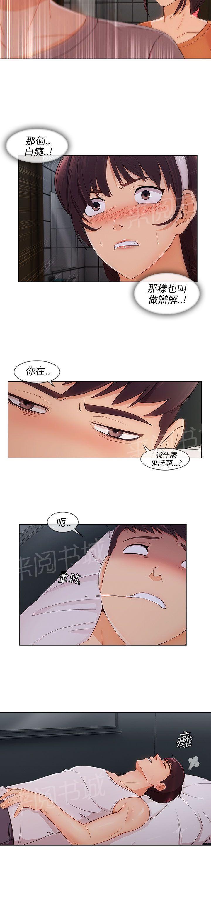 恶作剧初吻韩漫全集-第29话 湘亞B计划无删减无遮挡章节图片 