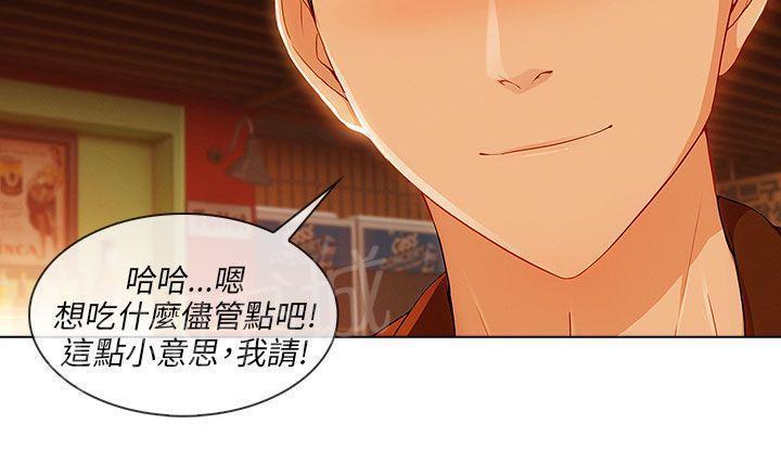 恶作剧初吻韩漫全集-第29话 湘亞B计划无删减无遮挡章节图片 