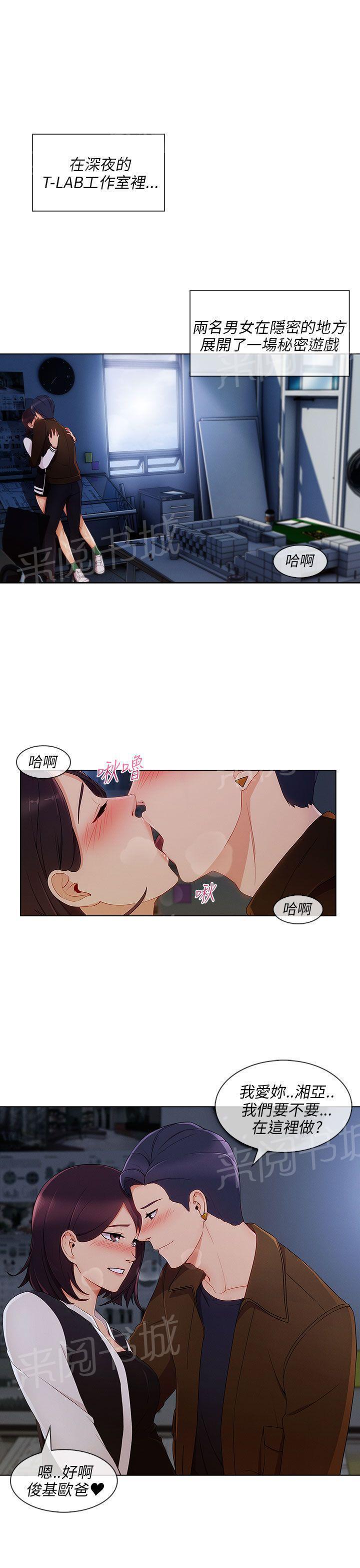恶作剧初吻韩漫全集-第29话 湘亞B计划无删减无遮挡章节图片 