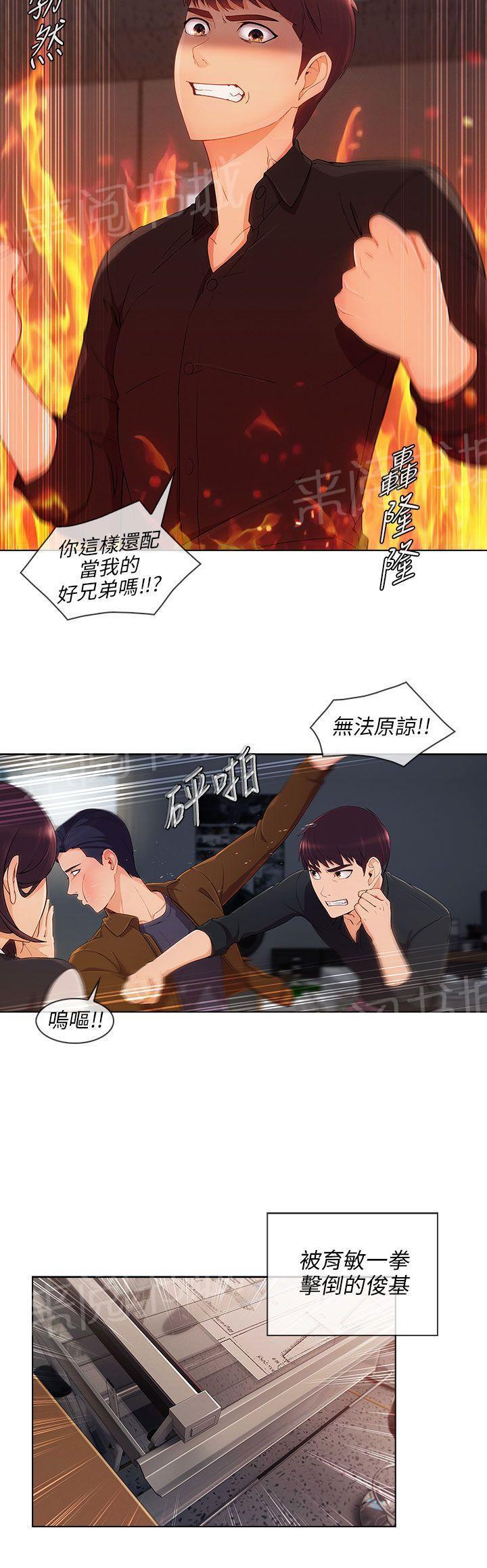 恶作剧初吻韩漫全集-第29话 湘亞B计划无删减无遮挡章节图片 