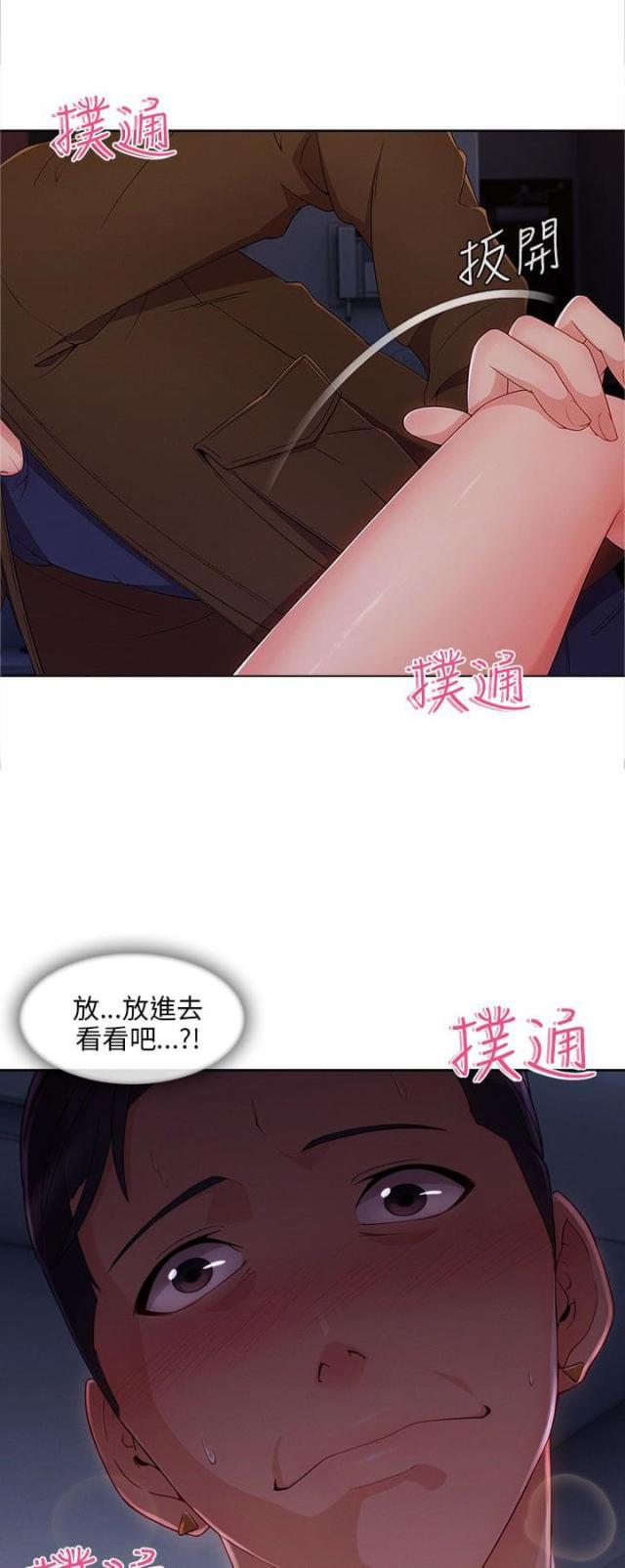 恶作剧初吻韩漫全集-第30话 好奇无删减无遮挡章节图片 