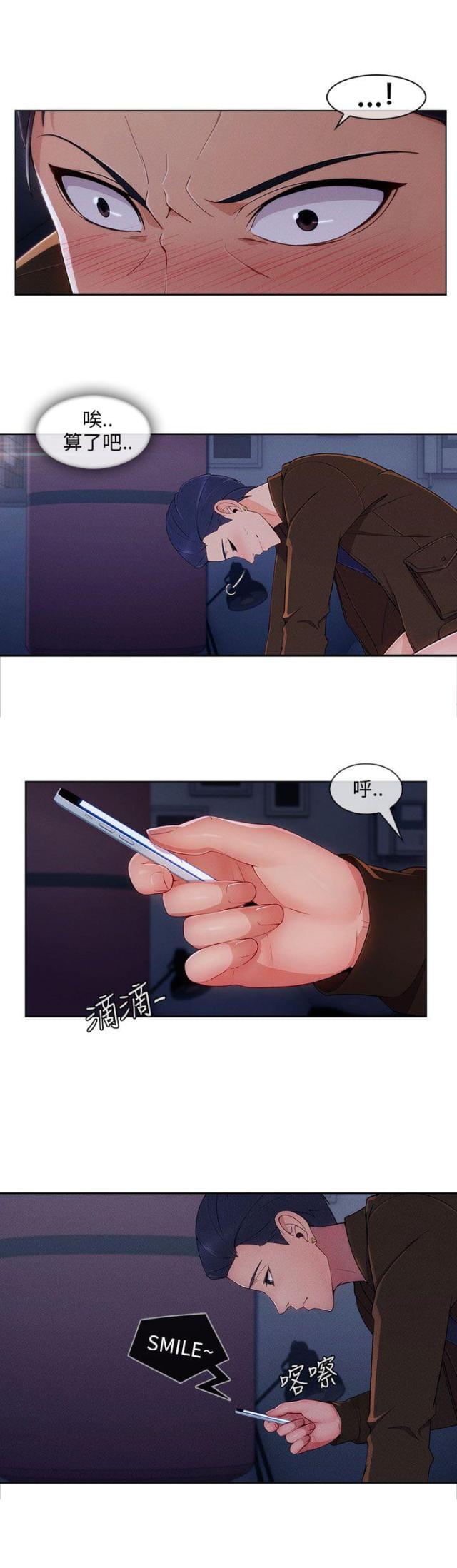 恶作剧初吻韩漫全集-第30话 好奇无删减无遮挡章节图片 