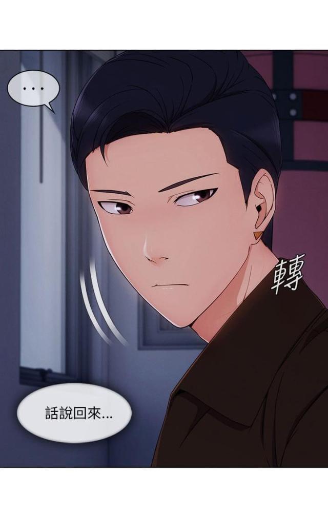 恶作剧初吻韩漫全集-第30话 好奇无删减无遮挡章节图片 