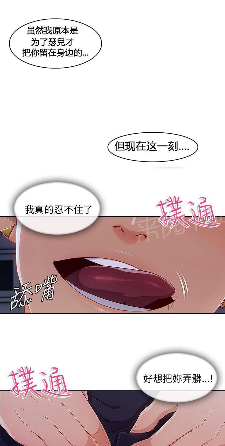 恶作剧初吻韩漫全集-第30话 好奇无删减无遮挡章节图片 