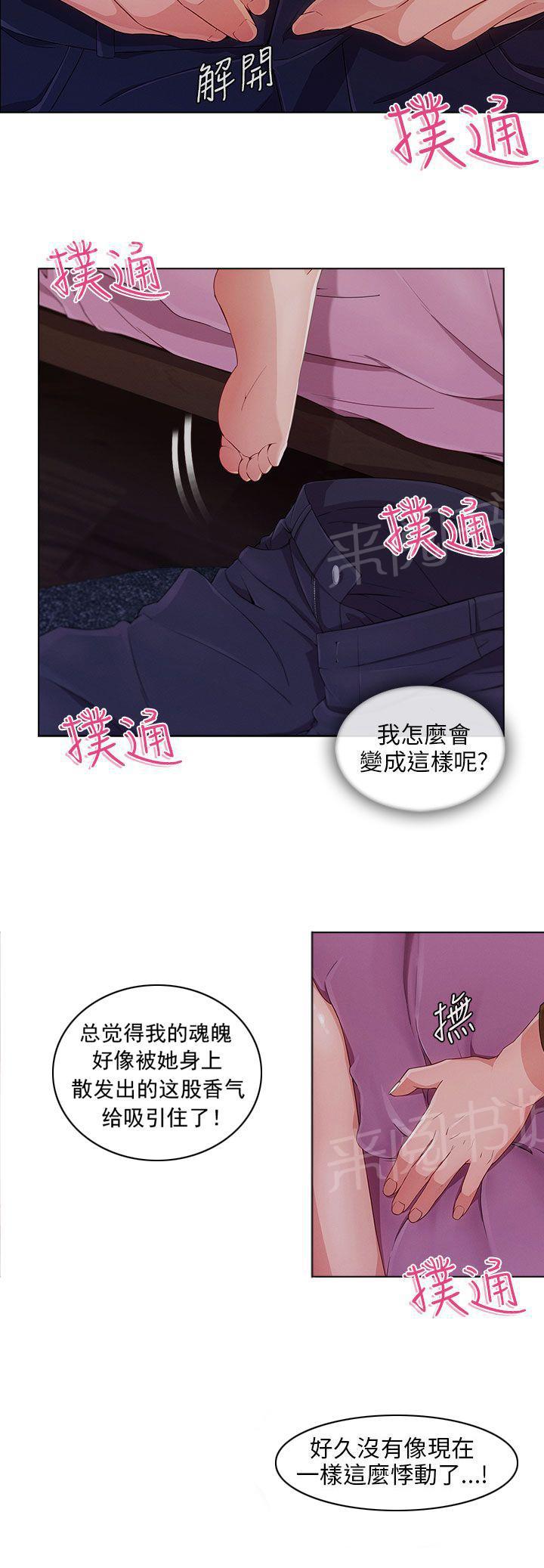 恶作剧初吻韩漫全集-第30话 好奇无删减无遮挡章节图片 