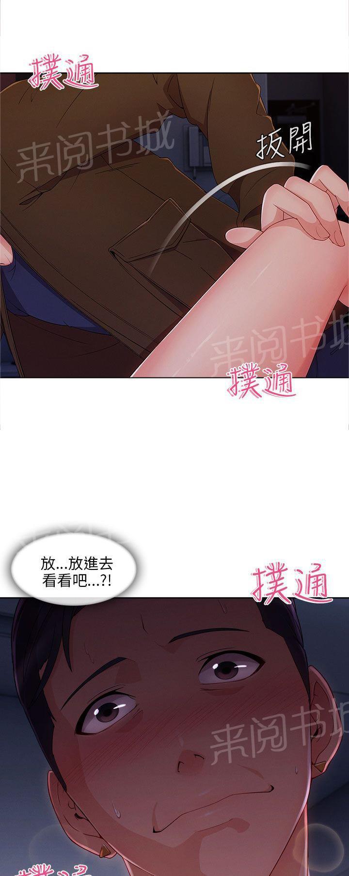 恶作剧初吻韩漫全集-第30话 好奇无删减无遮挡章节图片 