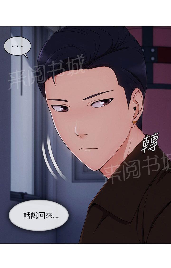 恶作剧初吻韩漫全集-第30话 好奇无删减无遮挡章节图片 