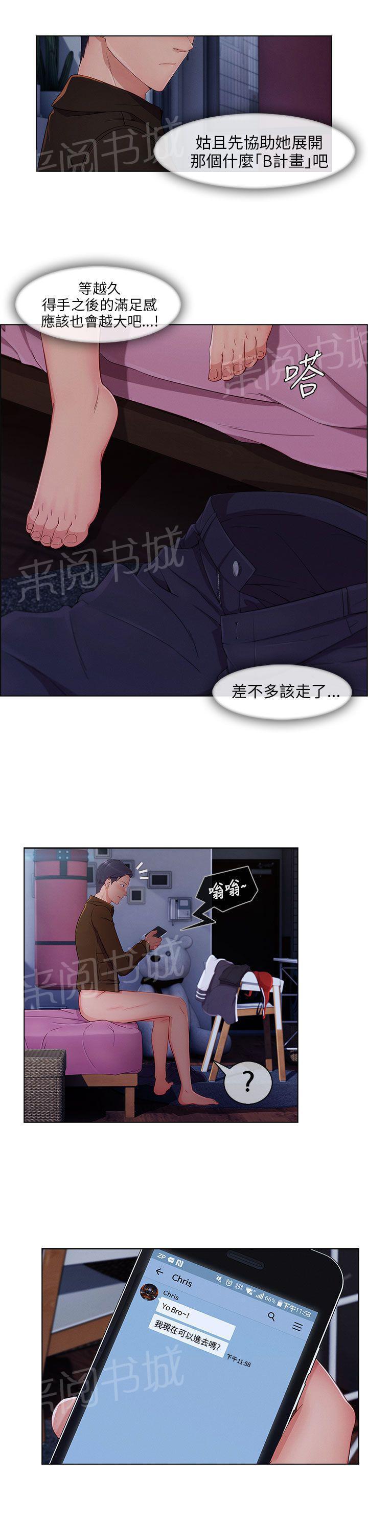 恶作剧初吻韩漫全集-第30话 好奇无删减无遮挡章节图片 