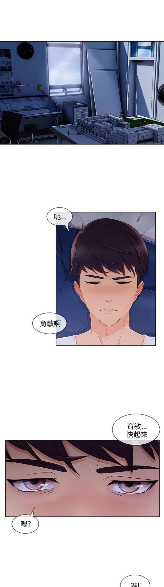 恶作剧初吻韩漫全集-第31话 表白成功无删减无遮挡章节图片 