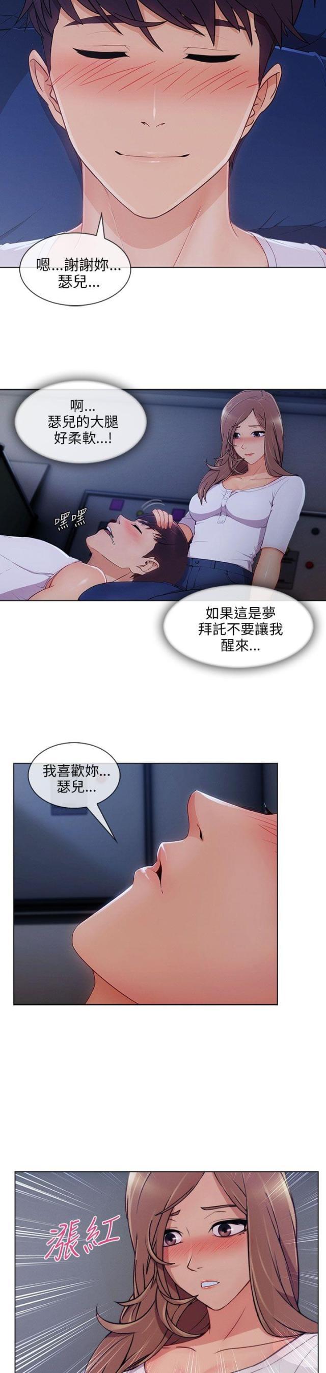 恶作剧初吻韩漫全集-第31话 表白成功无删减无遮挡章节图片 
