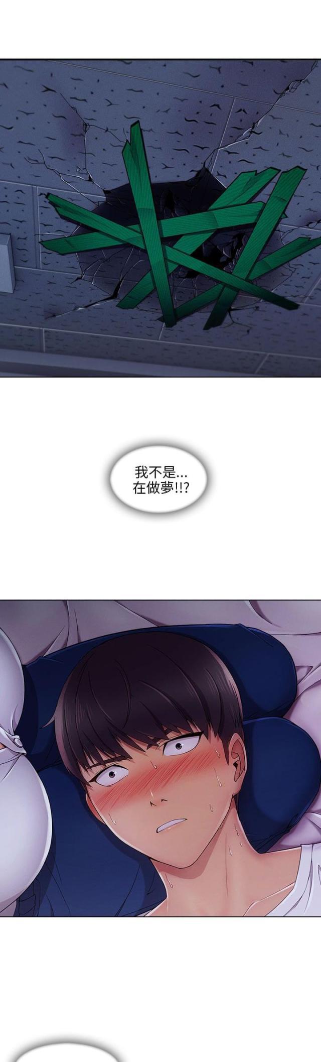 恶作剧初吻韩漫全集-第31话 表白成功无删减无遮挡章节图片 