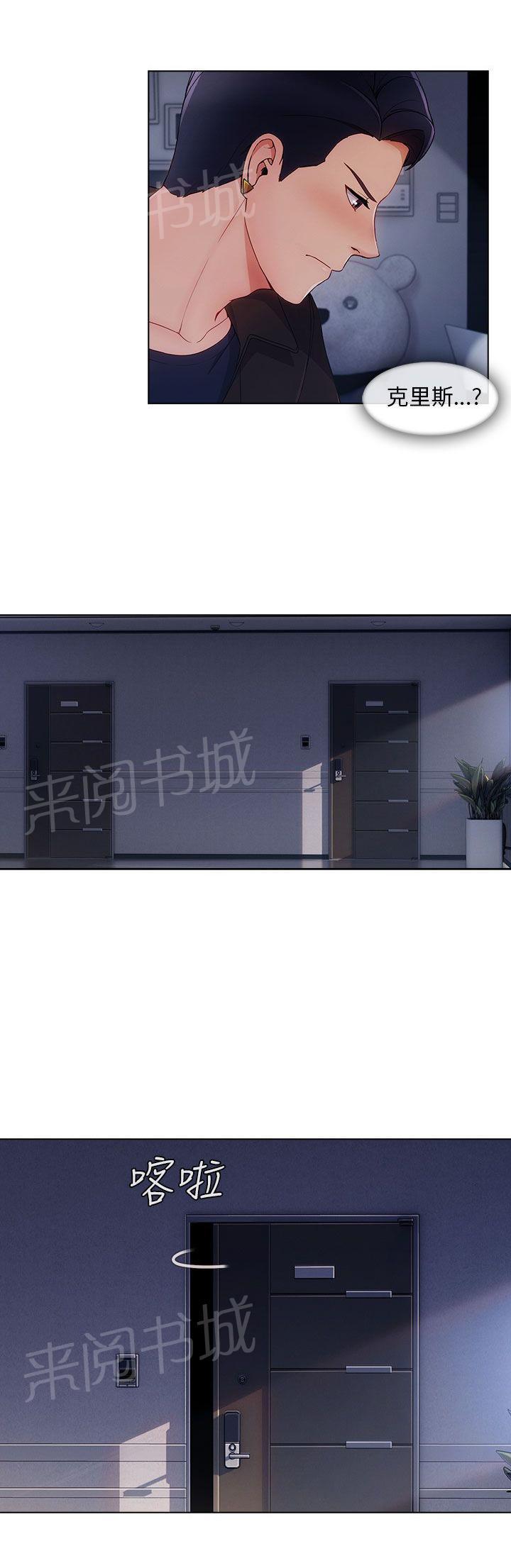 恶作剧初吻韩漫全集-第31话 表白成功无删减无遮挡章节图片 
