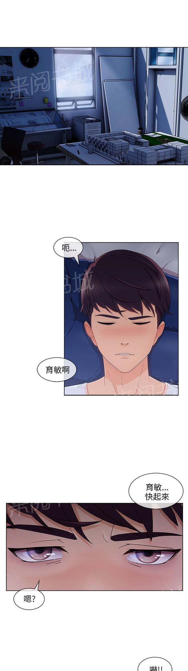 恶作剧初吻韩漫全集-第31话 表白成功无删减无遮挡章节图片 