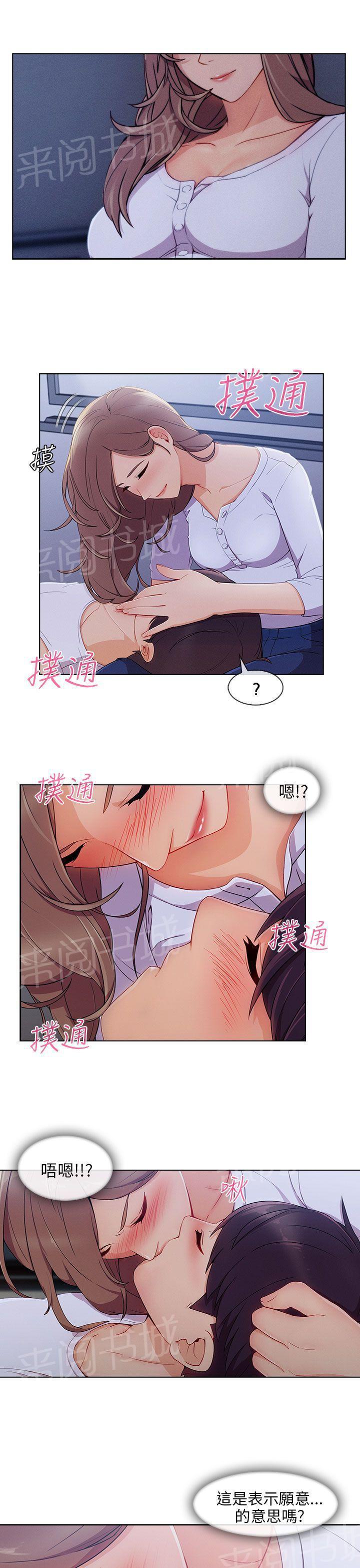 恶作剧初吻韩漫全集-第31话 表白成功无删减无遮挡章节图片 