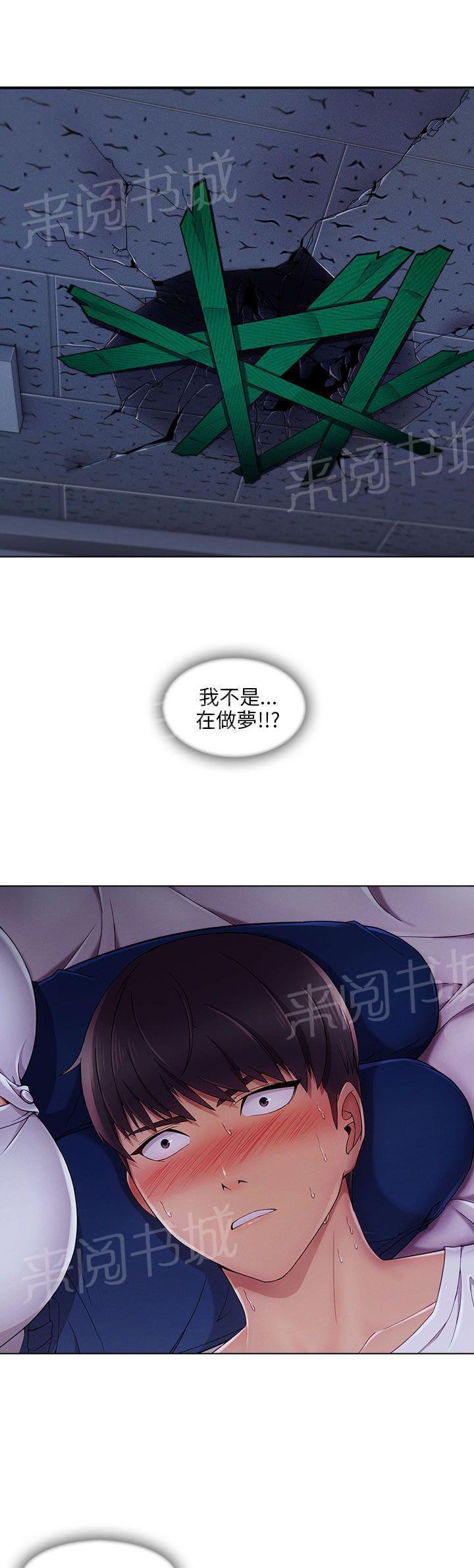 恶作剧初吻韩漫全集-第31话 表白成功无删减无遮挡章节图片 