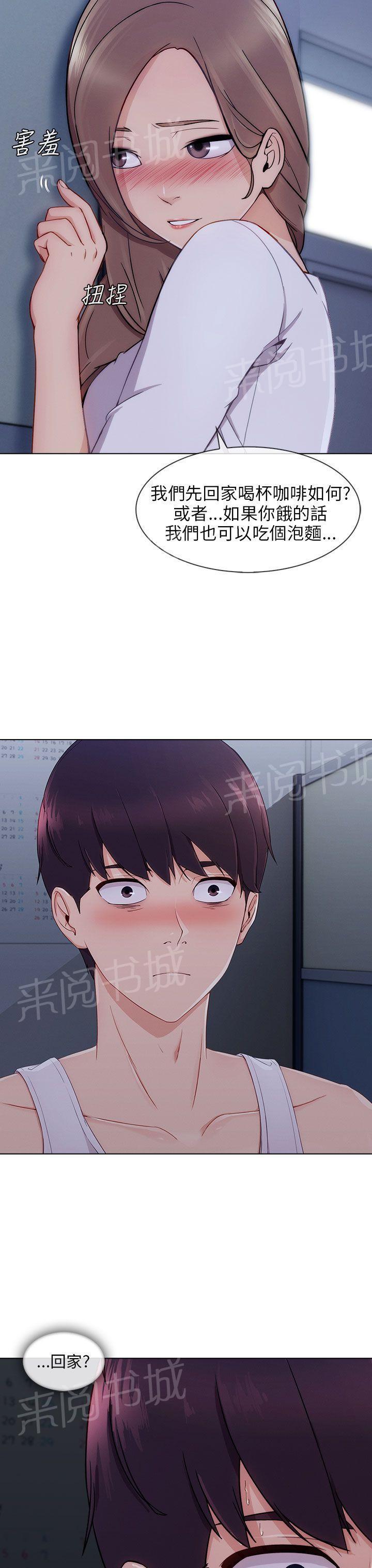 恶作剧初吻韩漫全集-第31话 表白成功无删减无遮挡章节图片 