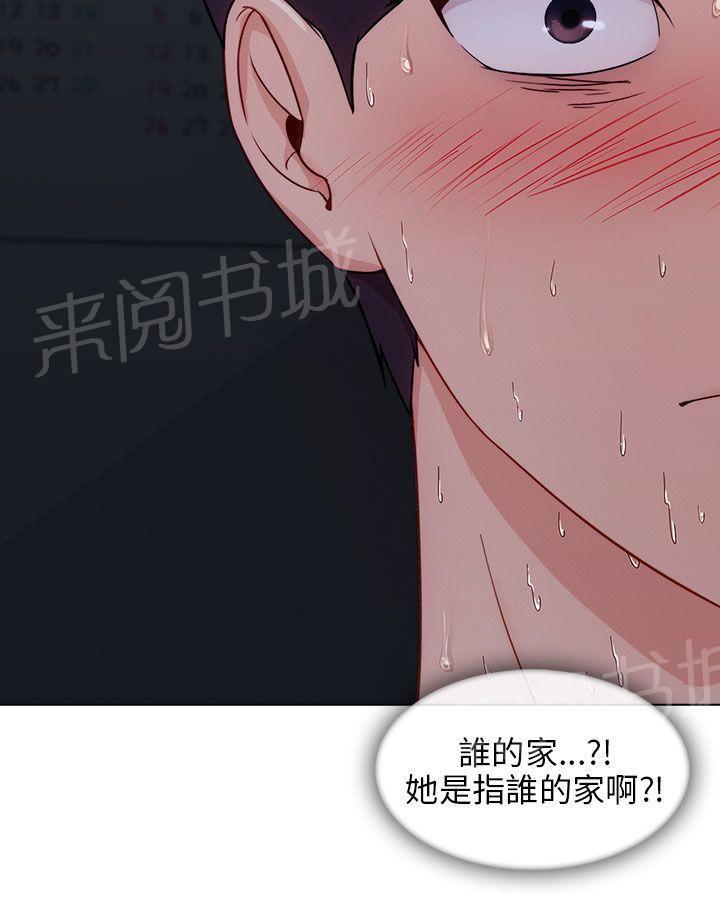 恶作剧初吻韩漫全集-第31话 表白成功无删减无遮挡章节图片 