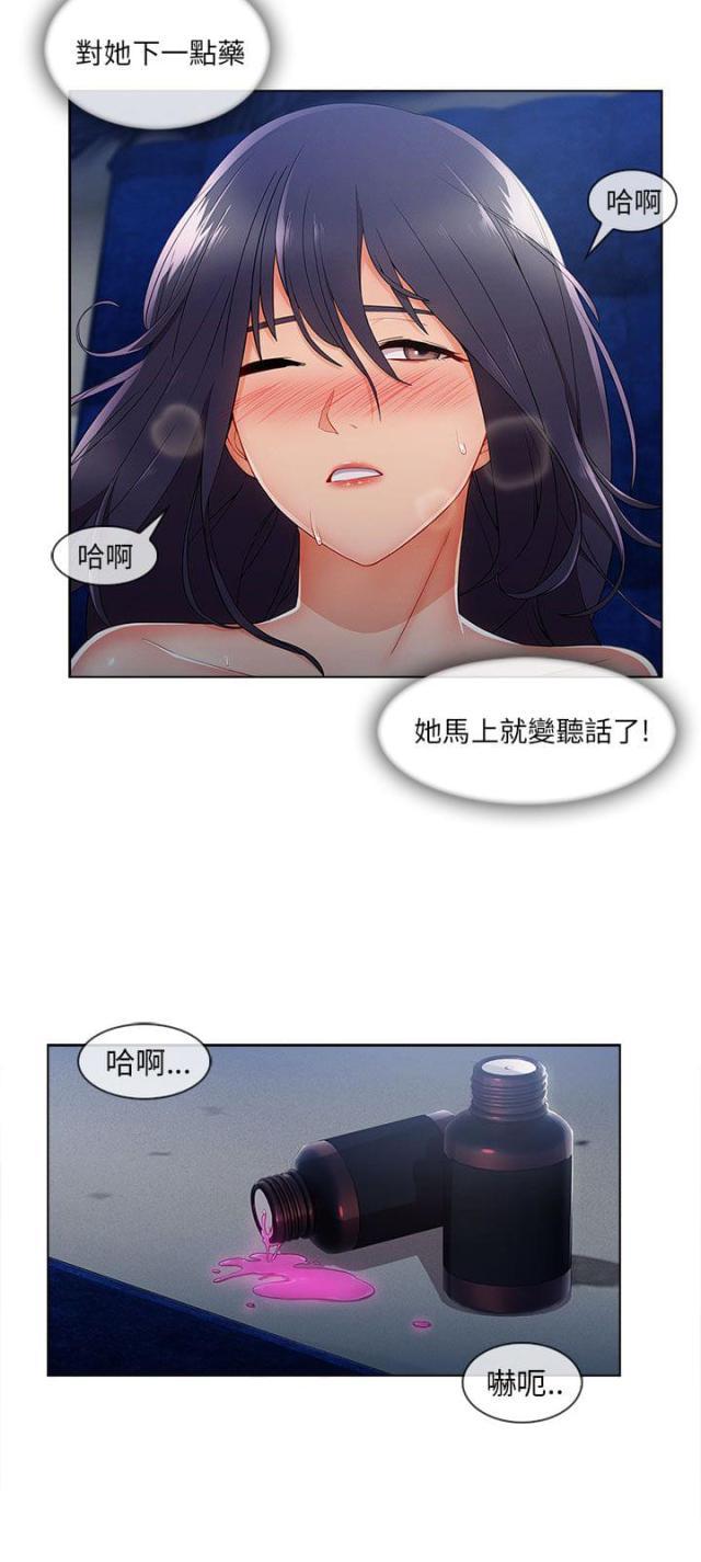 恶作剧初吻韩漫全集-第32话 神奇的药无删减无遮挡章节图片 