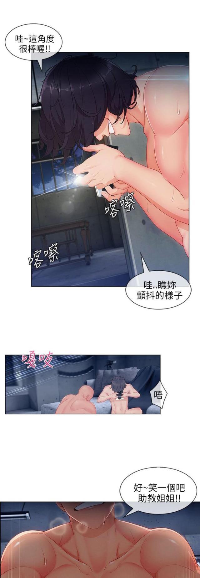 恶作剧初吻韩漫全集-第32话 神奇的药无删减无遮挡章节图片 