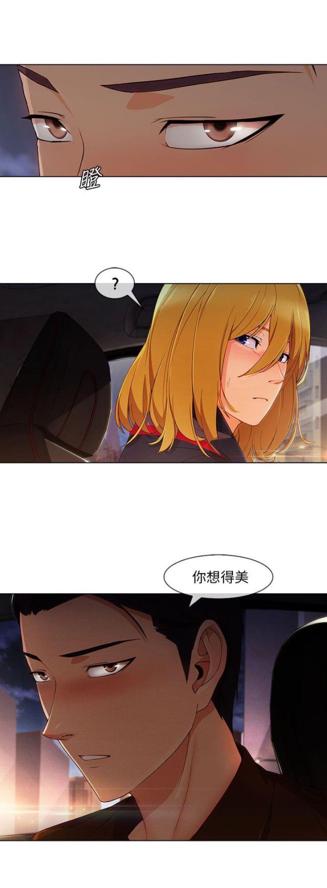 恶作剧初吻韩漫全集-第32话 神奇的药无删减无遮挡章节图片 