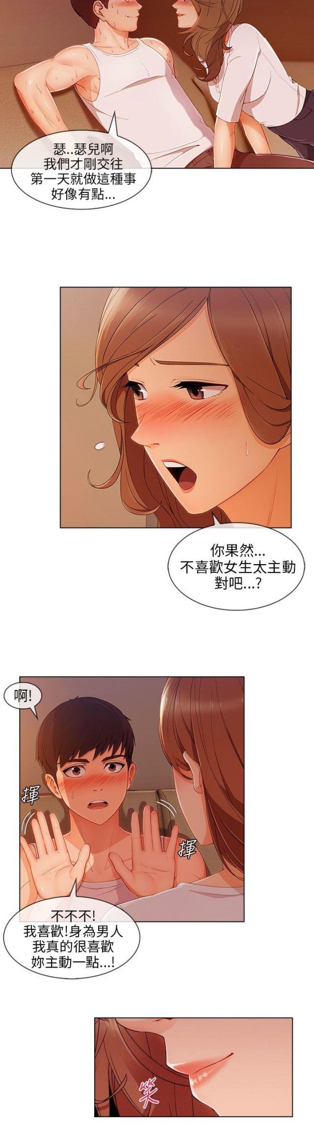 恶作剧初吻韩漫全集-第32话 神奇的药无删减无遮挡章节图片 