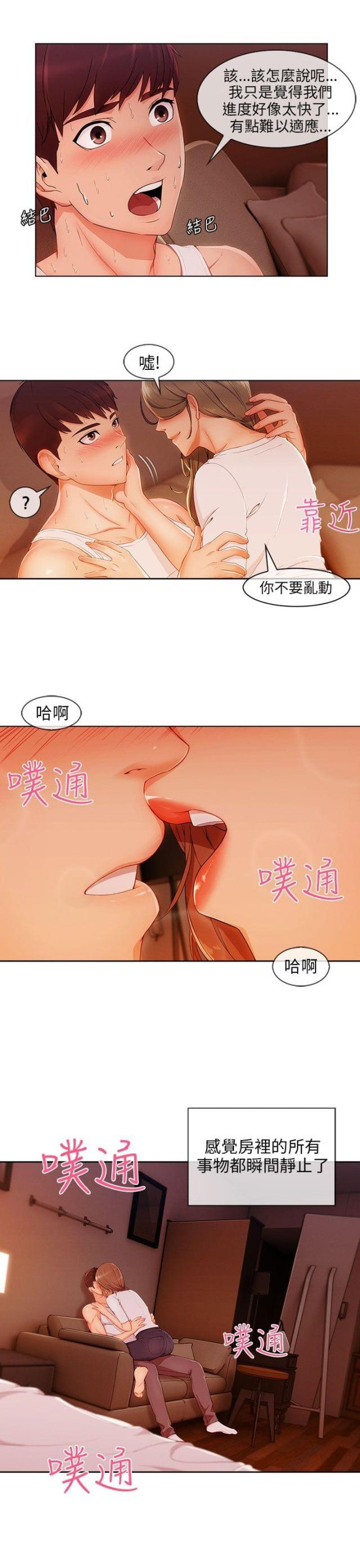 恶作剧初吻韩漫全集-第32话 神奇的药无删减无遮挡章节图片 