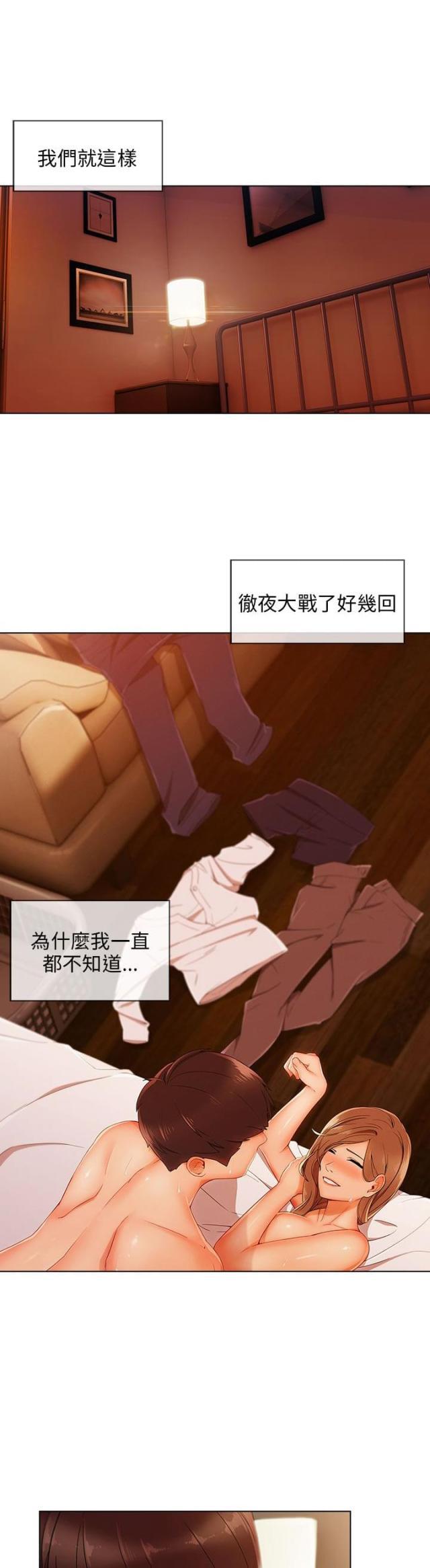 恶作剧初吻韩漫全集-第32话 神奇的药无删减无遮挡章节图片 