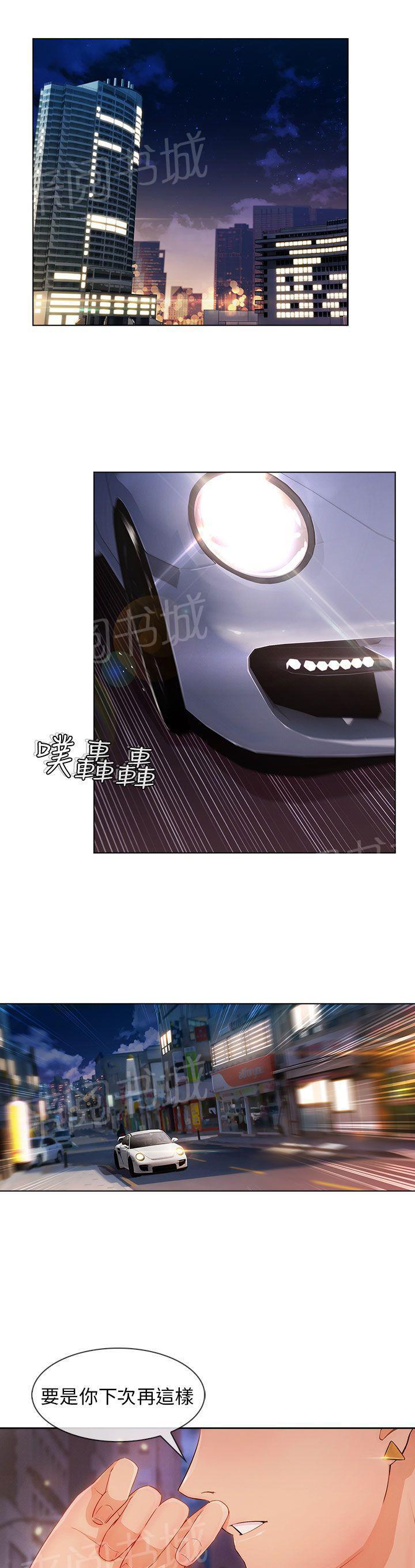 恶作剧初吻韩漫全集-第32话 神奇的药无删减无遮挡章节图片 